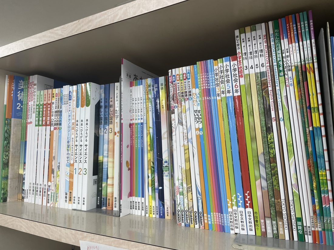 学校教科書のコーナー