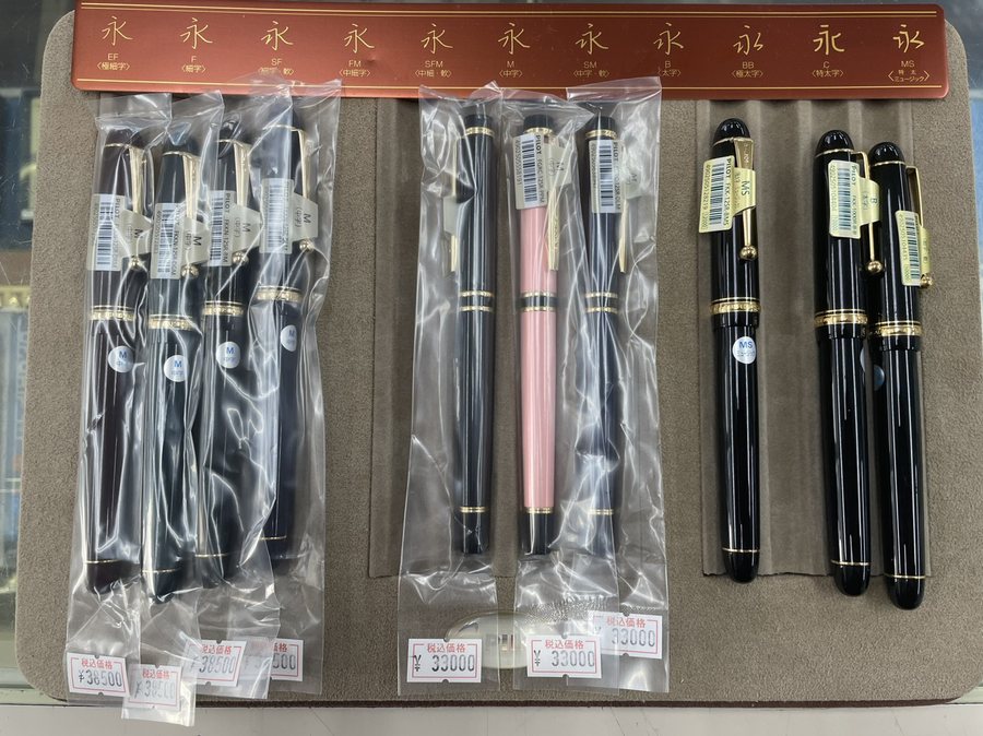 万年筆