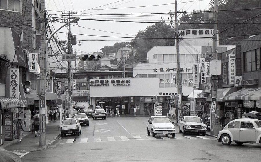 昔の鈴蘭台駅前の様子